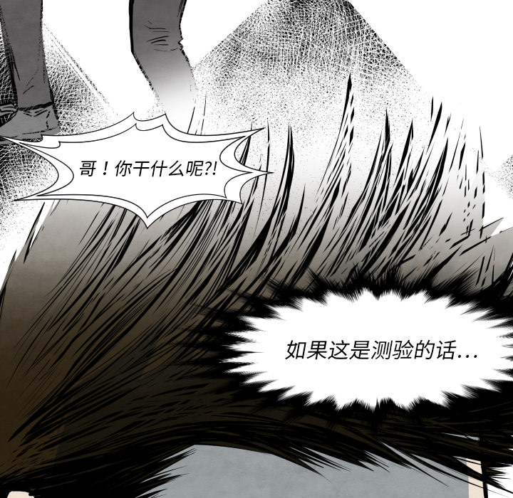 TWOMEN~共存[h漫]韩漫全集-TWOMEN~共存-第 32 章无删减无遮挡章节图片 
