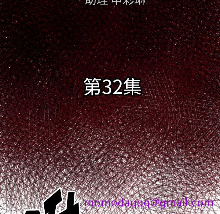 TWOMEN~共存[h漫]韩漫全集-TWOMEN~共存-第 32 章无删减无遮挡章节图片 