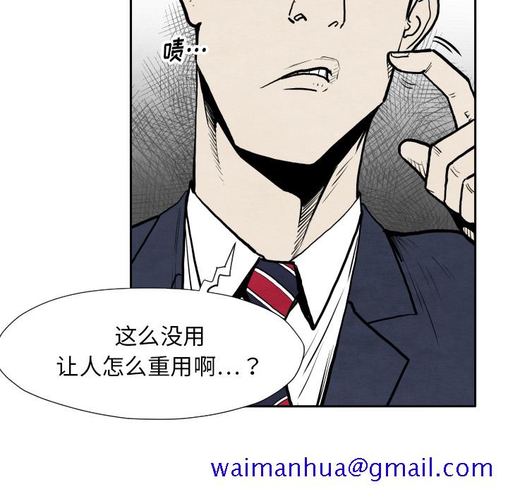 TWOMEN~共存[h漫]韩漫全集-TWOMEN~共存-第 32 章无删减无遮挡章节图片 