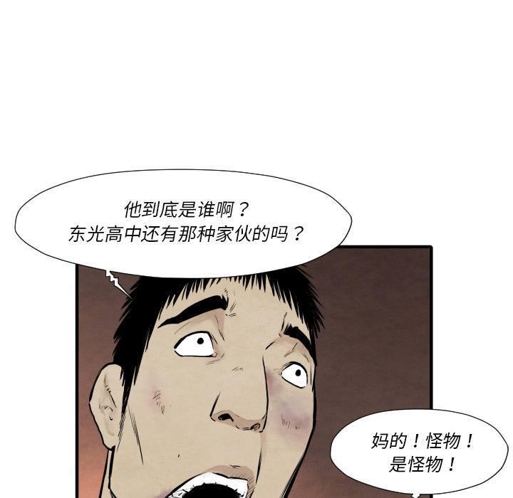 TWOMEN~共存[h漫]韩漫全集-TWOMEN~共存-第 32 章无删减无遮挡章节图片 