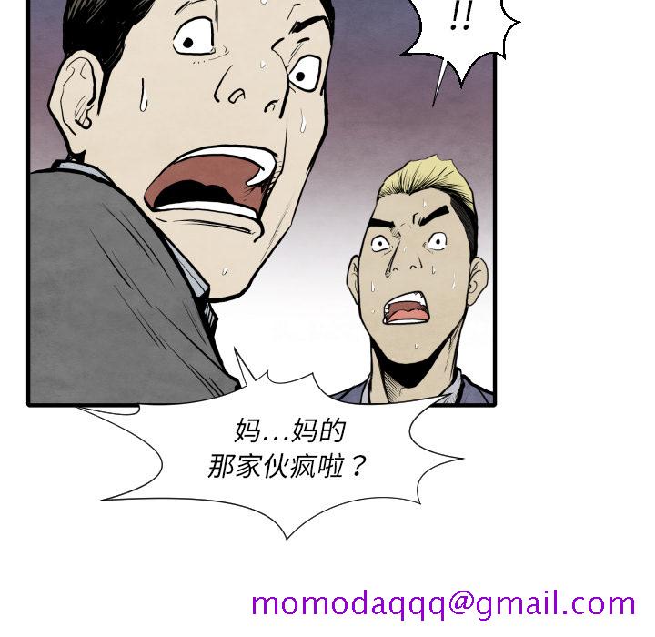 TWOMEN~共存[h漫]韩漫全集-TWOMEN~共存-第 32 章无删减无遮挡章节图片 