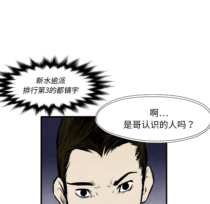 TWOMEN~共存[h漫]韩漫全集-TWOMEN~共存-第 33 章无删减无遮挡章节图片 