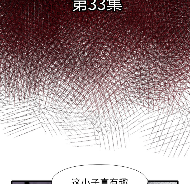 TWOMEN~共存[h漫]韩漫全集-TWOMEN~共存-第 33 章无删减无遮挡章节图片 