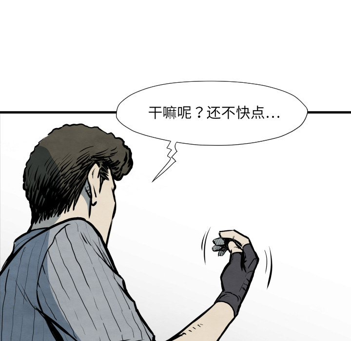 TWOMEN~共存[h漫]韩漫全集-TWOMEN~共存-第 33 章无删减无遮挡章节图片 
