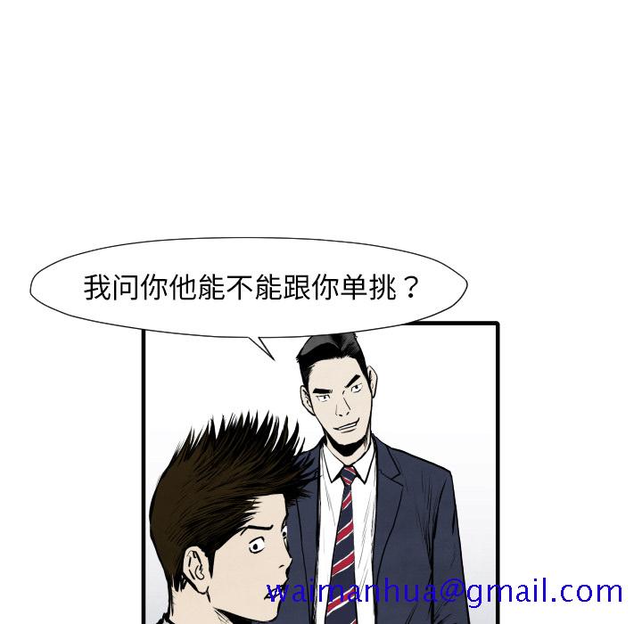 TWOMEN~共存[h漫]韩漫全集-TWOMEN~共存-第 33 章无删减无遮挡章节图片 