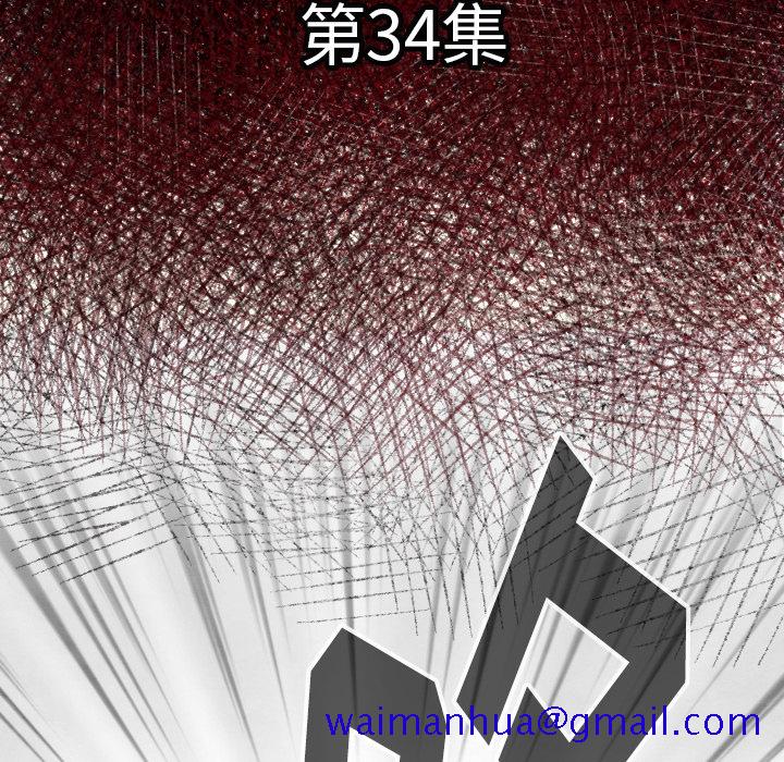 TWOMEN~共存[h漫]韩漫全集-TWOMEN~共存-第 34 章无删减无遮挡章节图片 