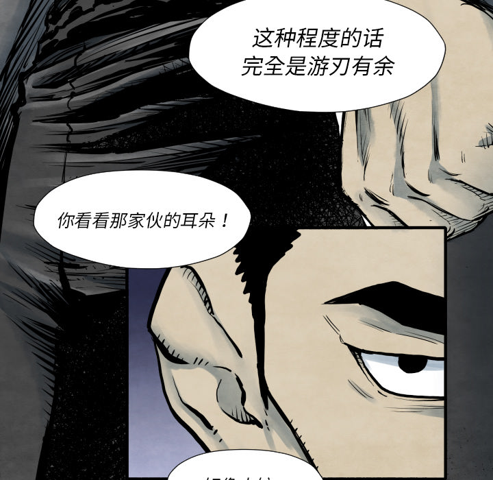 TWOMEN~共存[h漫]韩漫全集-TWOMEN~共存-第 35 章无删减无遮挡章节图片 