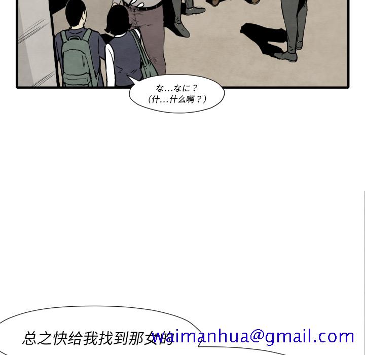 TWOMEN~共存[h漫]韩漫全集-TWOMEN~共存-第 35 章无删减无遮挡章节图片 