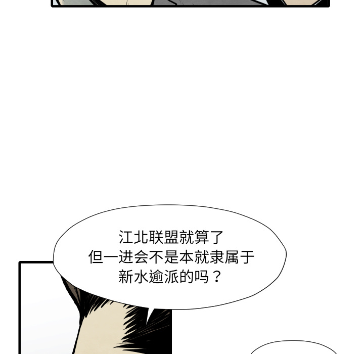 TWOMEN~共存[h漫]韩漫全集-TWOMEN~共存-第 35 章无删减无遮挡章节图片 