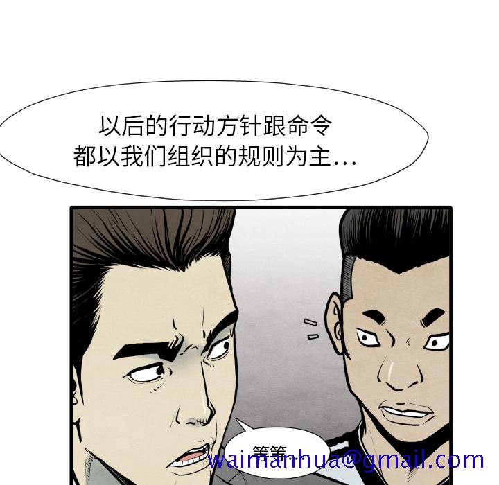 TWOMEN~共存[h漫]韩漫全集-TWOMEN~共存-第 35 章无删减无遮挡章节图片 
