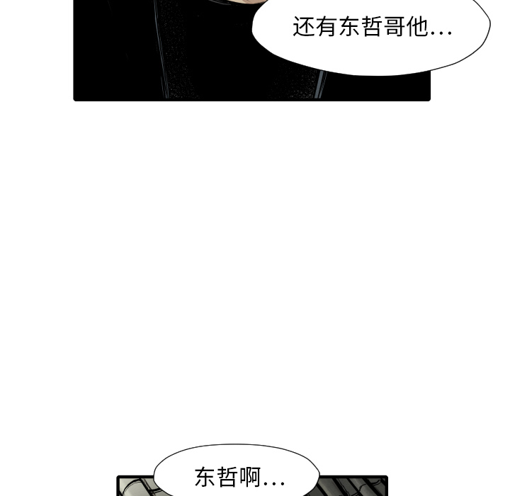 TWOMEN~共存[h漫]韩漫全集-TWOMEN~共存-第 35 章无删减无遮挡章节图片 