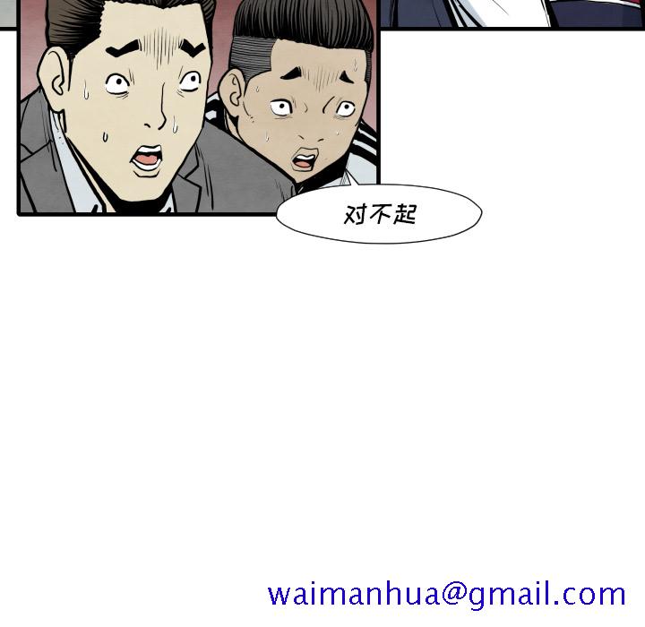 TWOMEN~共存[h漫]韩漫全集-TWOMEN~共存-第 35 章无删减无遮挡章节图片 