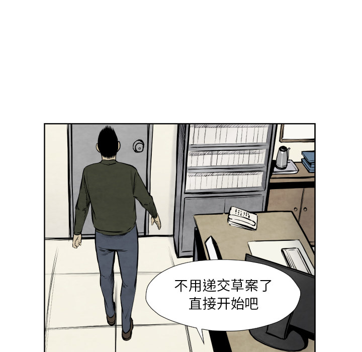 TWOMEN~共存[h漫]韩漫全集-TWOMEN~共存-第 36 章无删减无遮挡章节图片 