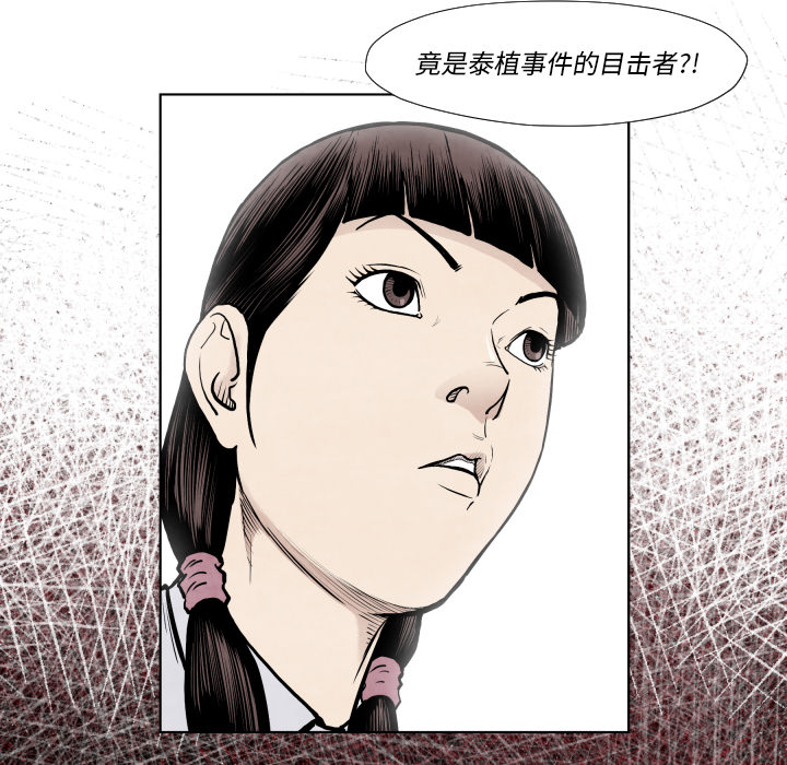 TWOMEN~共存[h漫]韩漫全集-TWOMEN~共存-第 36 章无删减无遮挡章节图片 