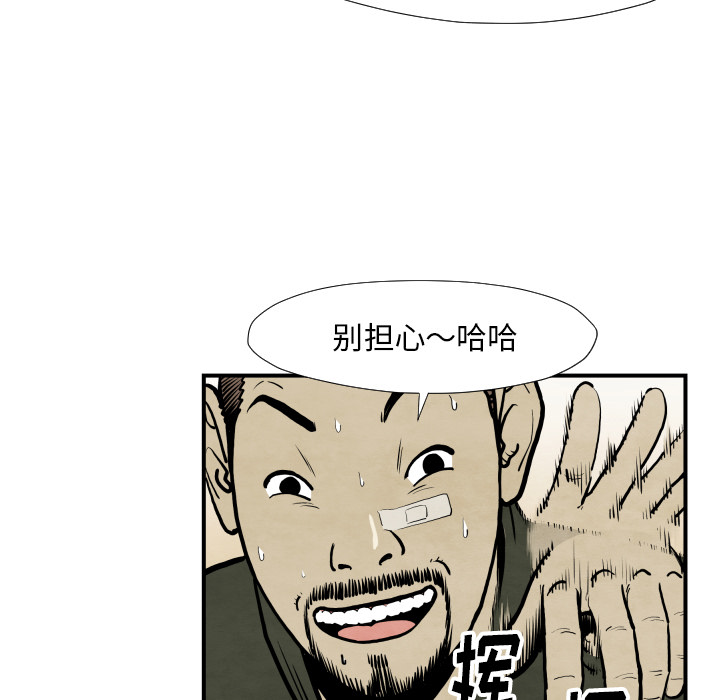 TWOMEN~共存[h漫]韩漫全集-TWOMEN~共存-第 36 章无删减无遮挡章节图片 