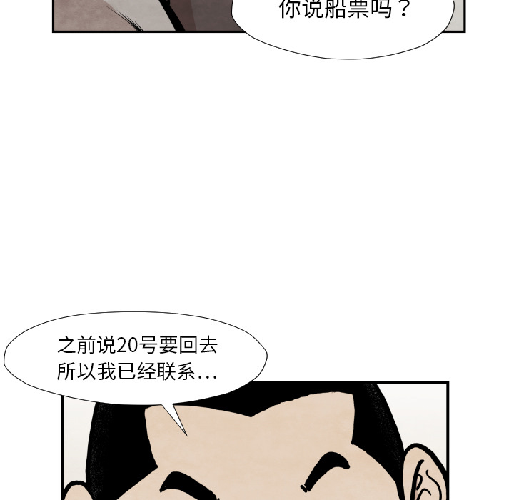 TWOMEN~共存[h漫]韩漫全集-TWOMEN~共存-第 36 章无删减无遮挡章节图片 