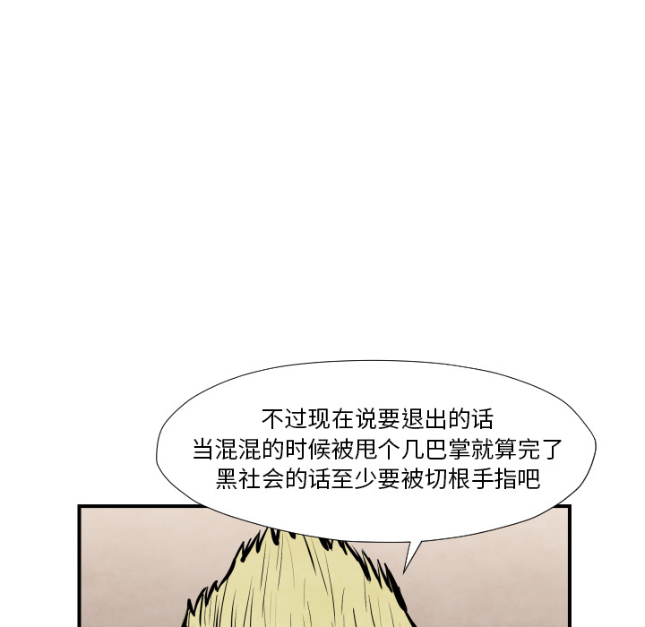 TWOMEN~共存[h漫]韩漫全集-TWOMEN~共存-第 36 章无删减无遮挡章节图片 