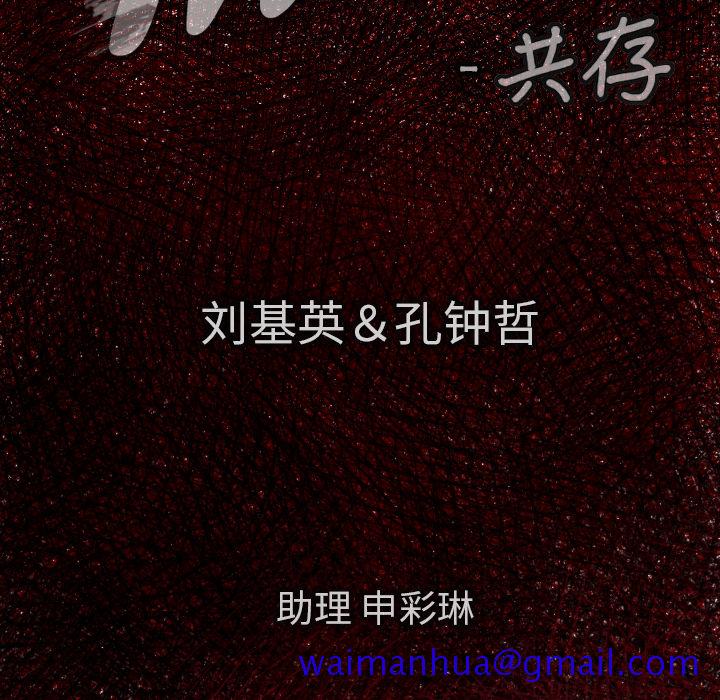 TWOMEN~共存[h漫]韩漫全集-TWOMEN~共存-第 36 章无删减无遮挡章节图片 