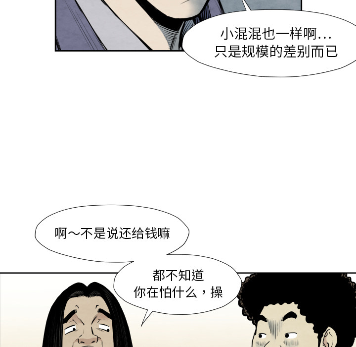 TWOMEN~共存[h漫]韩漫全集-TWOMEN~共存-第 36 章无删减无遮挡章节图片 