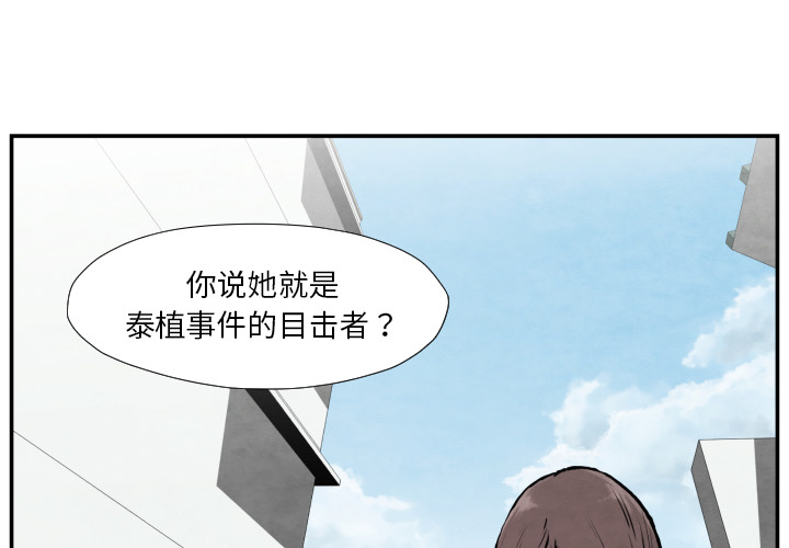 TWOMEN~共存[h漫]韩漫全集-TWOMEN~共存-第 37 章无删减无遮挡章节图片 