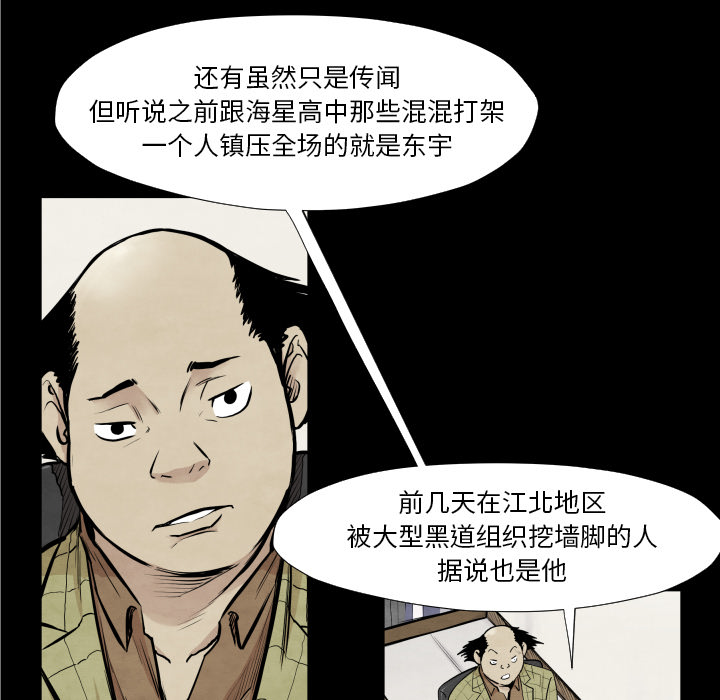 TWOMEN~共存[h漫]韩漫全集-TWOMEN~共存-第 37 章无删减无遮挡章节图片 