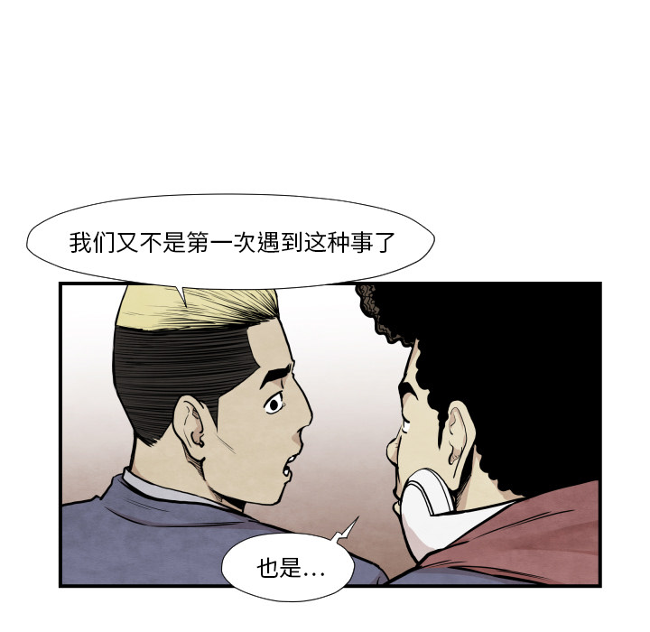TWOMEN~共存[h漫]韩漫全集-TWOMEN~共存-第 37 章无删减无遮挡章节图片 