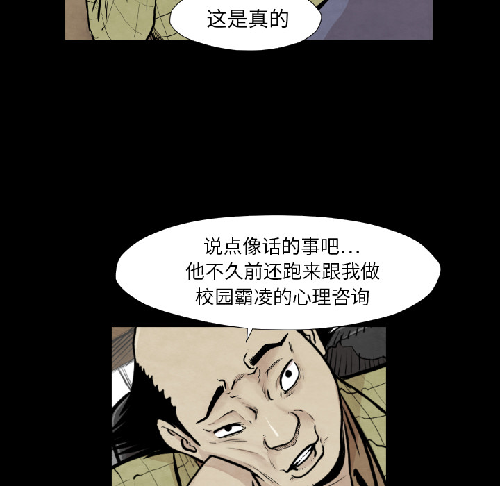TWOMEN~共存[h漫]韩漫全集-TWOMEN~共存-第 37 章无删减无遮挡章节图片 