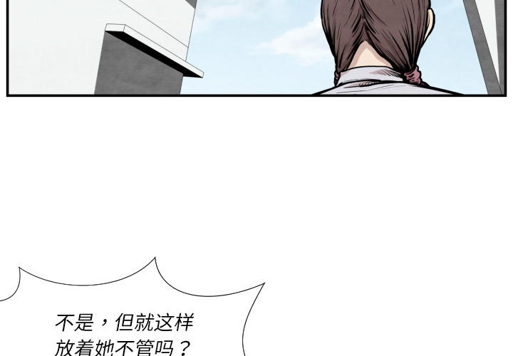 TWOMEN~共存[h漫]韩漫全集-TWOMEN~共存-第 37 章无删减无遮挡章节图片 