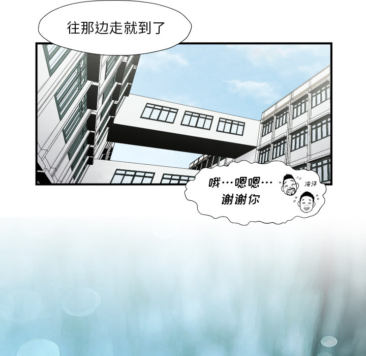 TWOMEN~共存[h漫]韩漫全集-TWOMEN~共存-第 37 章无删减无遮挡章节图片 