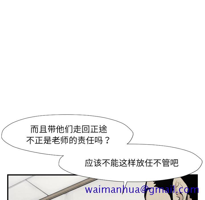 TWOMEN~共存[h漫]韩漫全集-TWOMEN~共存-第 37 章无删减无遮挡章节图片 