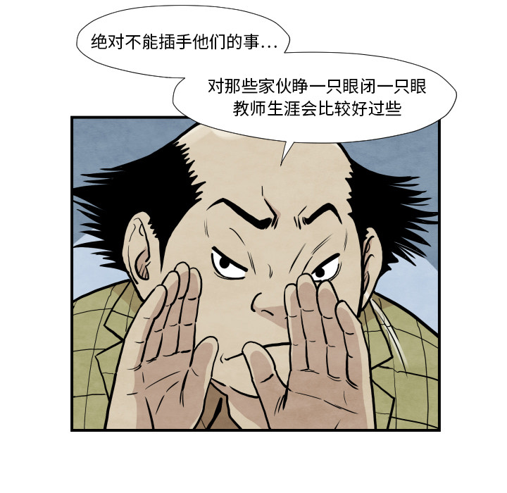 TWOMEN~共存[h漫]韩漫全集-TWOMEN~共存-第 37 章无删减无遮挡章节图片 