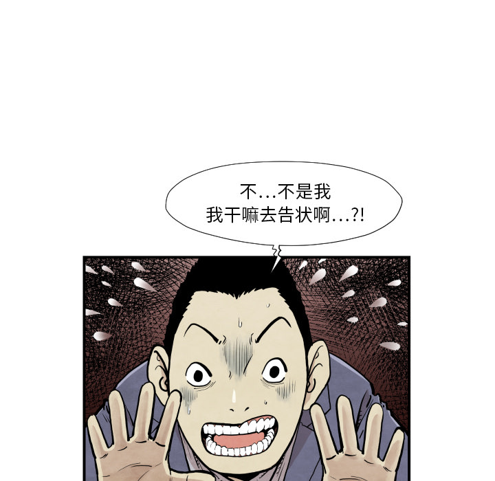 TWOMEN~共存[h漫]韩漫全集-TWOMEN~共存-第 37 章无删减无遮挡章节图片 