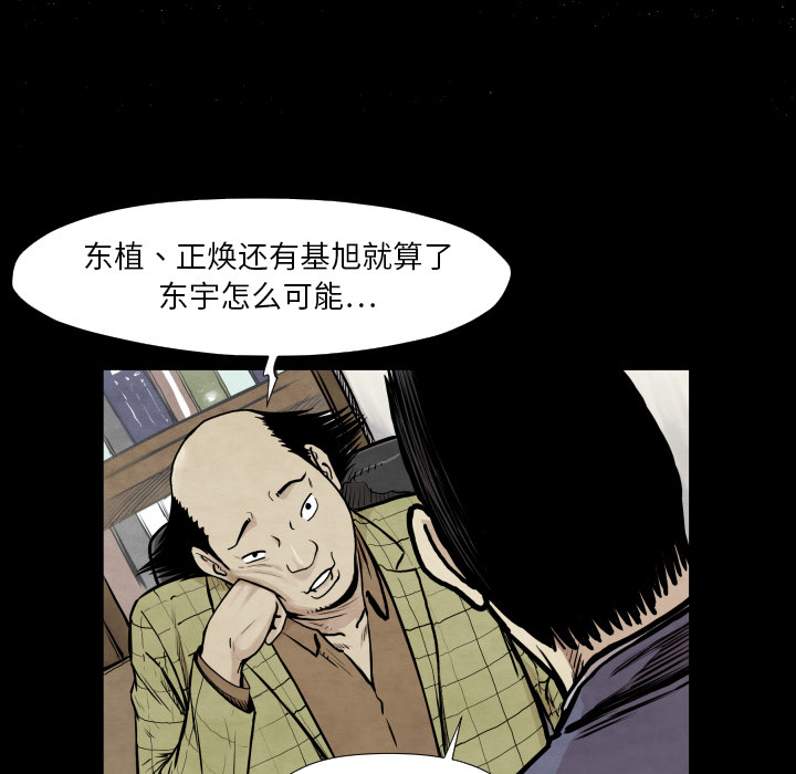 TWOMEN~共存[h漫]韩漫全集-TWOMEN~共存-第 37 章无删减无遮挡章节图片 