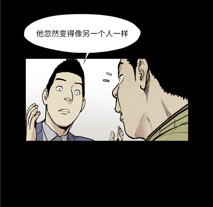 TWOMEN~共存[h漫]韩漫全集-TWOMEN~共存-第 37 章无删减无遮挡章节图片 