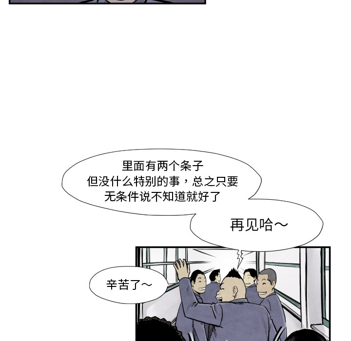 TWOMEN~共存[h漫]韩漫全集-TWOMEN~共存-第 37 章无删减无遮挡章节图片 