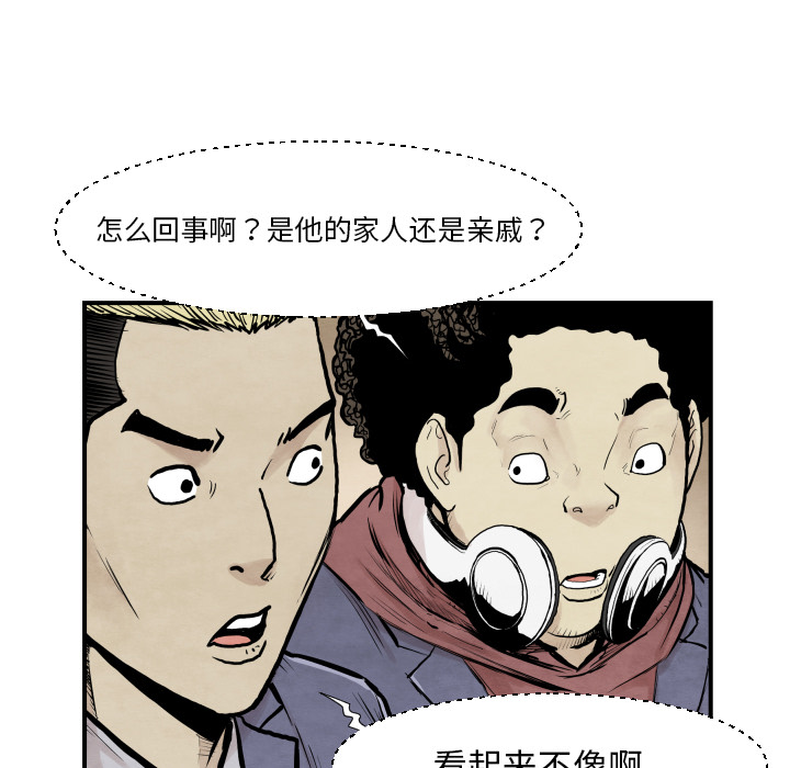 TWOMEN~共存[h漫]韩漫全集-TWOMEN~共存-第 38 章无删减无遮挡章节图片 