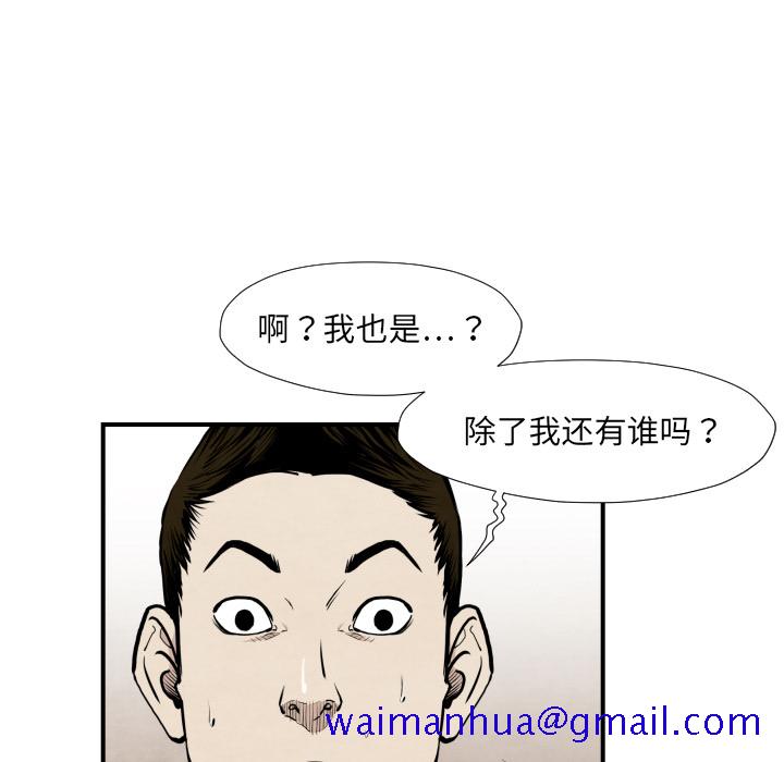 TWOMEN~共存[h漫]韩漫全集-TWOMEN~共存-第 38 章无删减无遮挡章节图片 