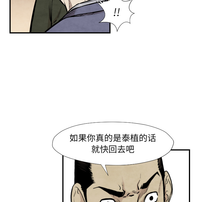 TWOMEN~共存[h漫]韩漫全集-TWOMEN~共存-第 38 章无删减无遮挡章节图片 