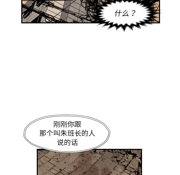 TWOMEN~共存[h漫]韩漫全集-TWOMEN~共存-第 38 章无删减无遮挡章节图片 