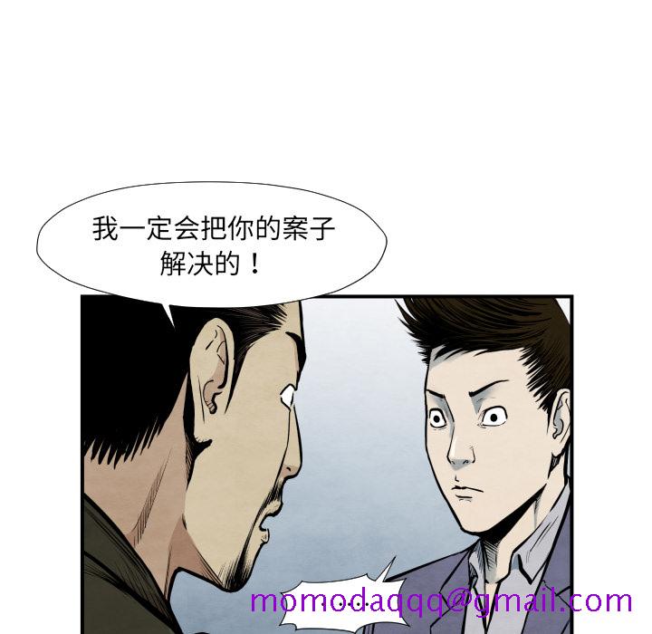 TWOMEN~共存[h漫]韩漫全集-TWOMEN~共存-第 38 章无删减无遮挡章节图片 
