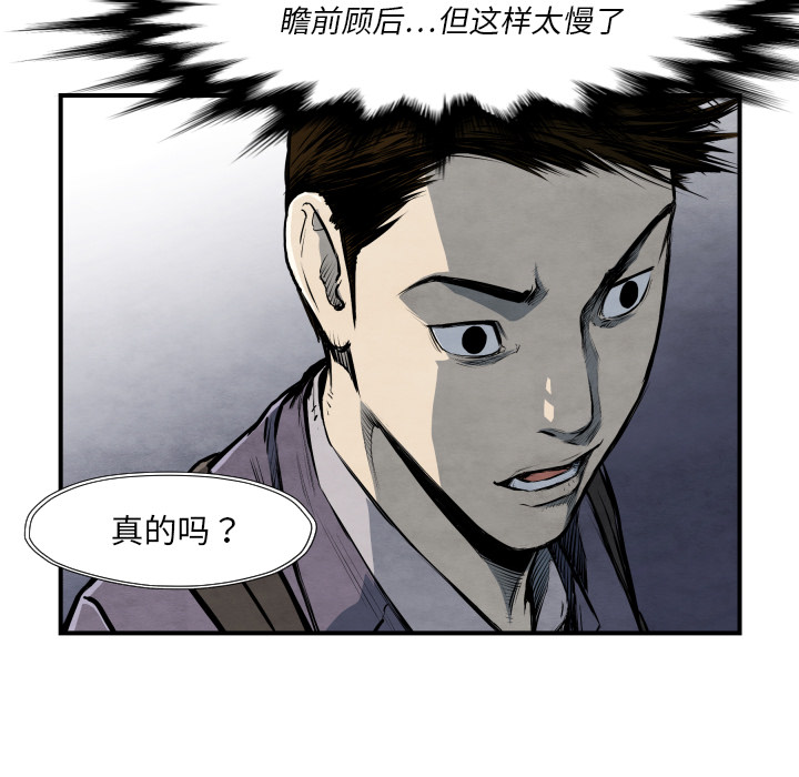 TWOMEN~共存[h漫]韩漫全集-TWOMEN~共存-第 38 章无删减无遮挡章节图片 