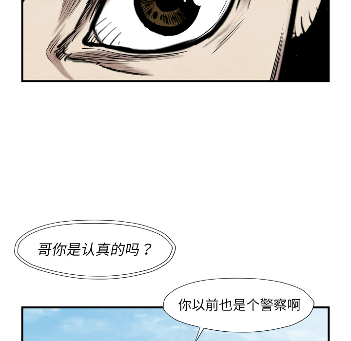 TWOMEN~共存[h漫]韩漫全集-TWOMEN~共存-第 38 章无删减无遮挡章节图片 