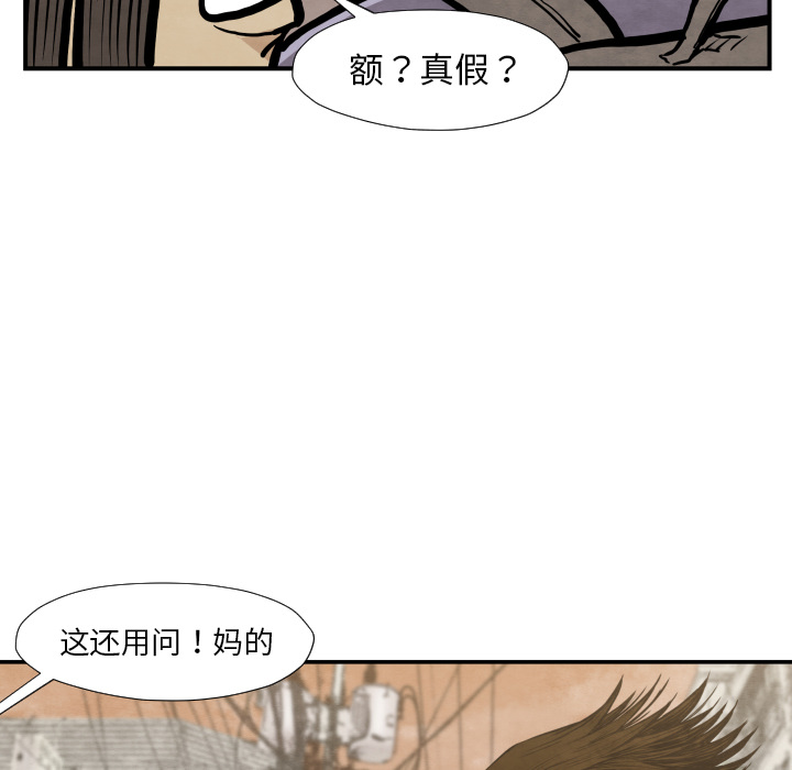 TWOMEN~共存[h漫]韩漫全集-TWOMEN~共存-第 38 章无删减无遮挡章节图片 