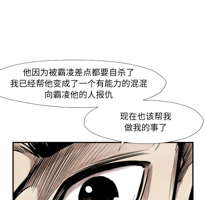 TWOMEN~共存[h漫]韩漫全集-TWOMEN~共存-第 38 章无删减无遮挡章节图片 