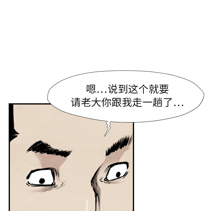 TWOMEN~共存[h漫]韩漫全集-TWOMEN~共存-第 39 章无删减无遮挡章节图片 
