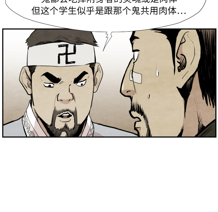 TWOMEN~共存[h漫]韩漫全集-TWOMEN~共存-第 39 章无删减无遮挡章节图片 