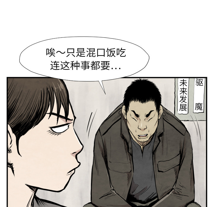 TWOMEN~共存[h漫]韩漫全集-TWOMEN~共存-第 39 章无删减无遮挡章节图片 