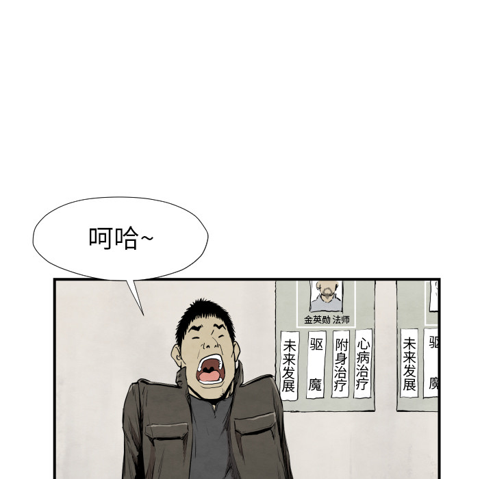 TWOMEN~共存[h漫]韩漫全集-TWOMEN~共存-第 39 章无删减无遮挡章节图片 