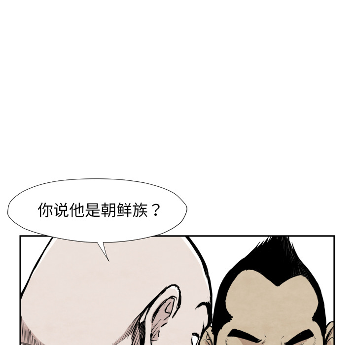 TWOMEN~共存[h漫]韩漫全集-TWOMEN~共存-第 39 章无删减无遮挡章节图片 