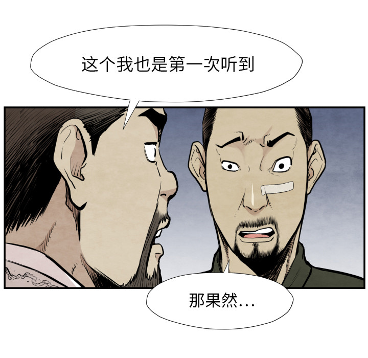 TWOMEN~共存[h漫]韩漫全集-TWOMEN~共存-第 39 章无删减无遮挡章节图片 